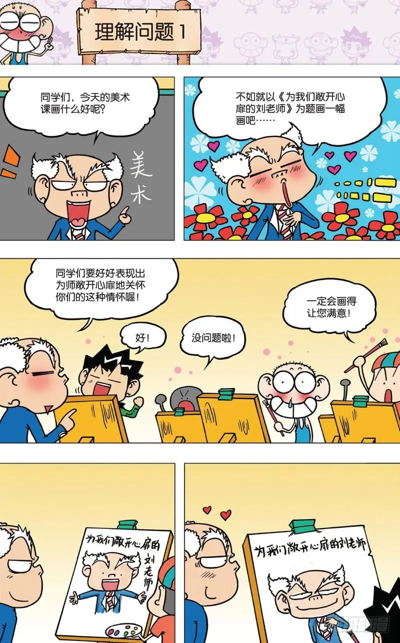 第八回22