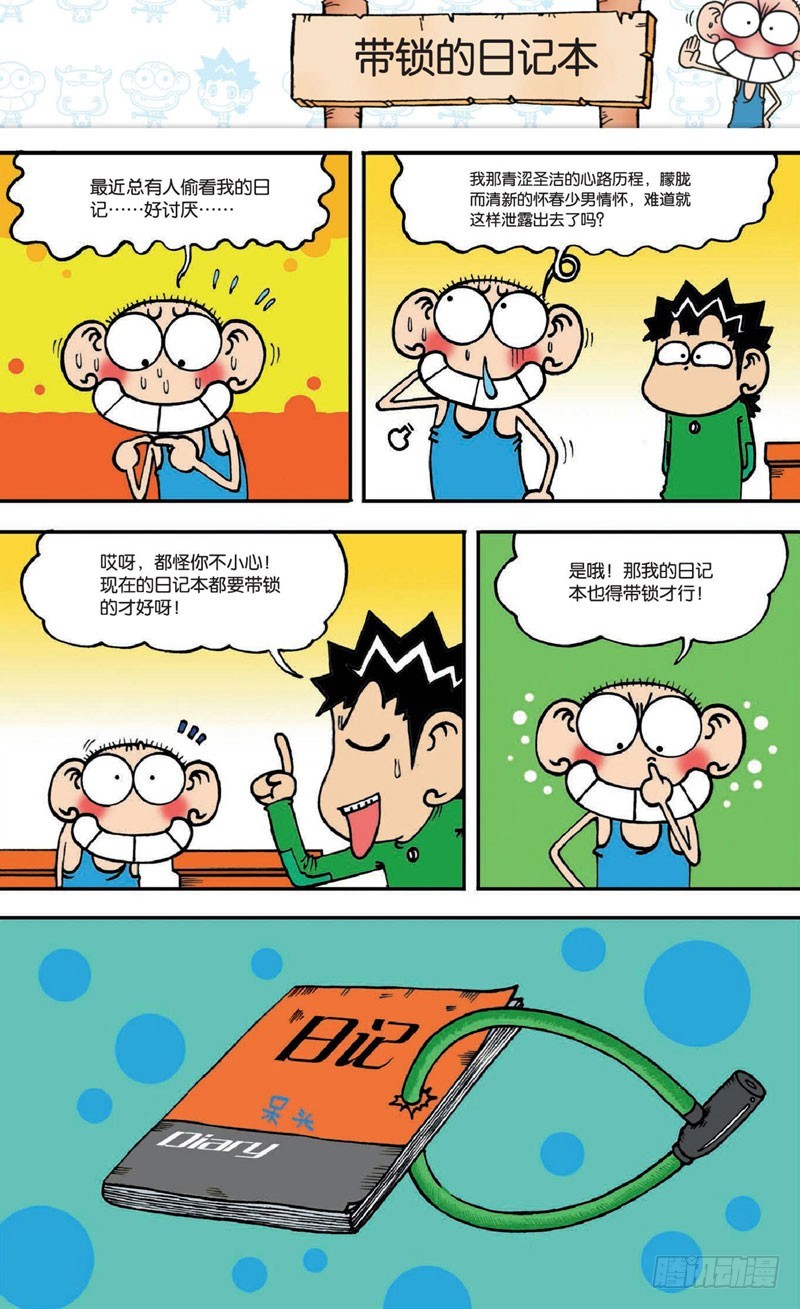 第二十回上1