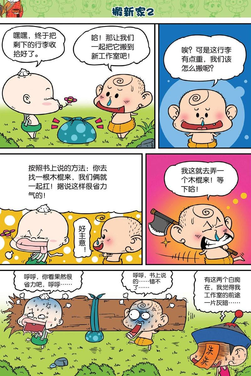 第三十一回6