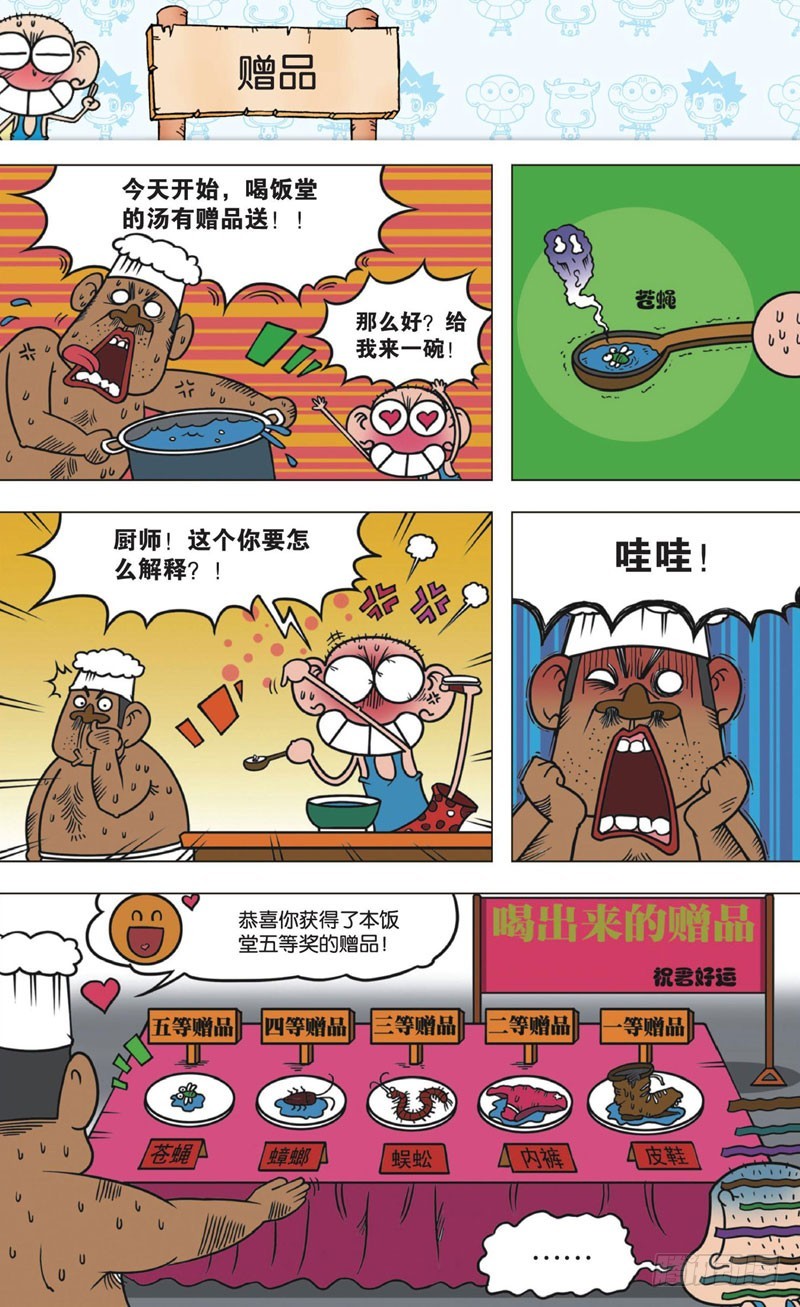 第十一回下6