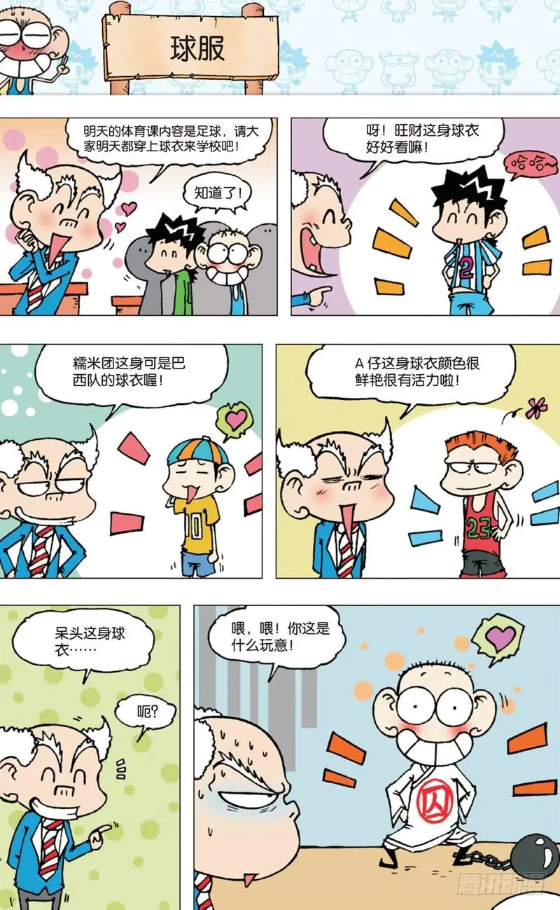 第四回 上0