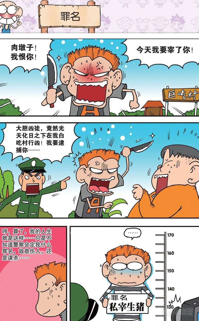第十三回上0