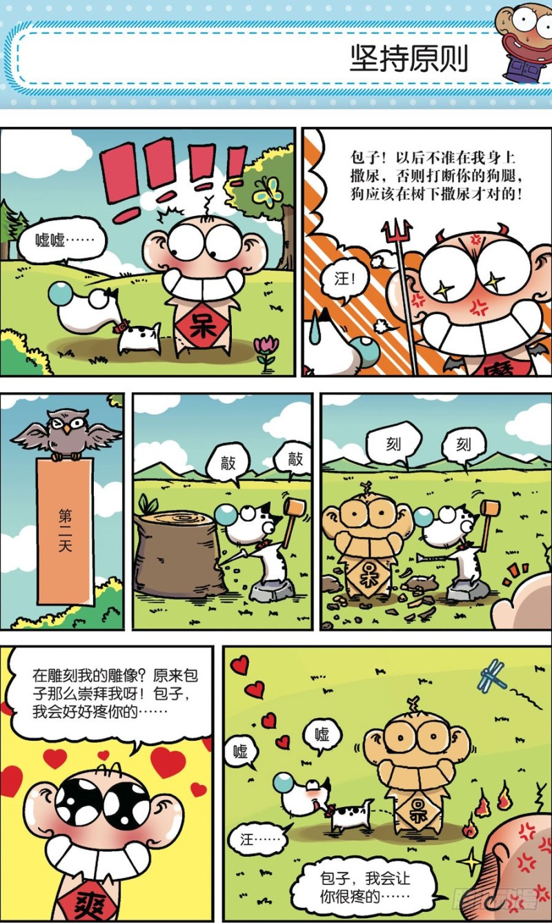 第161回13