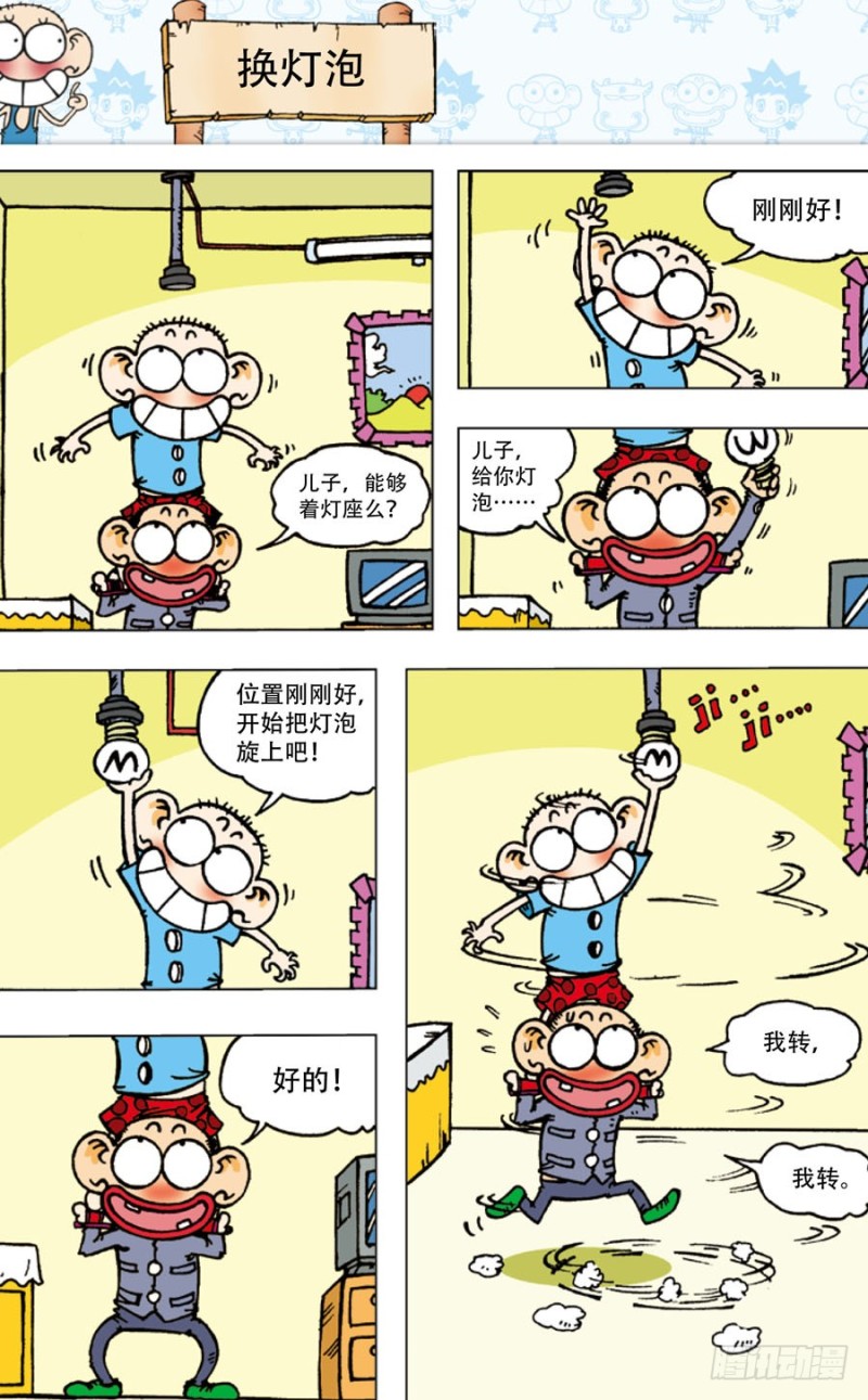 第四十四回12