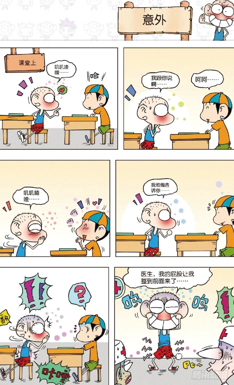 第八十六回0
