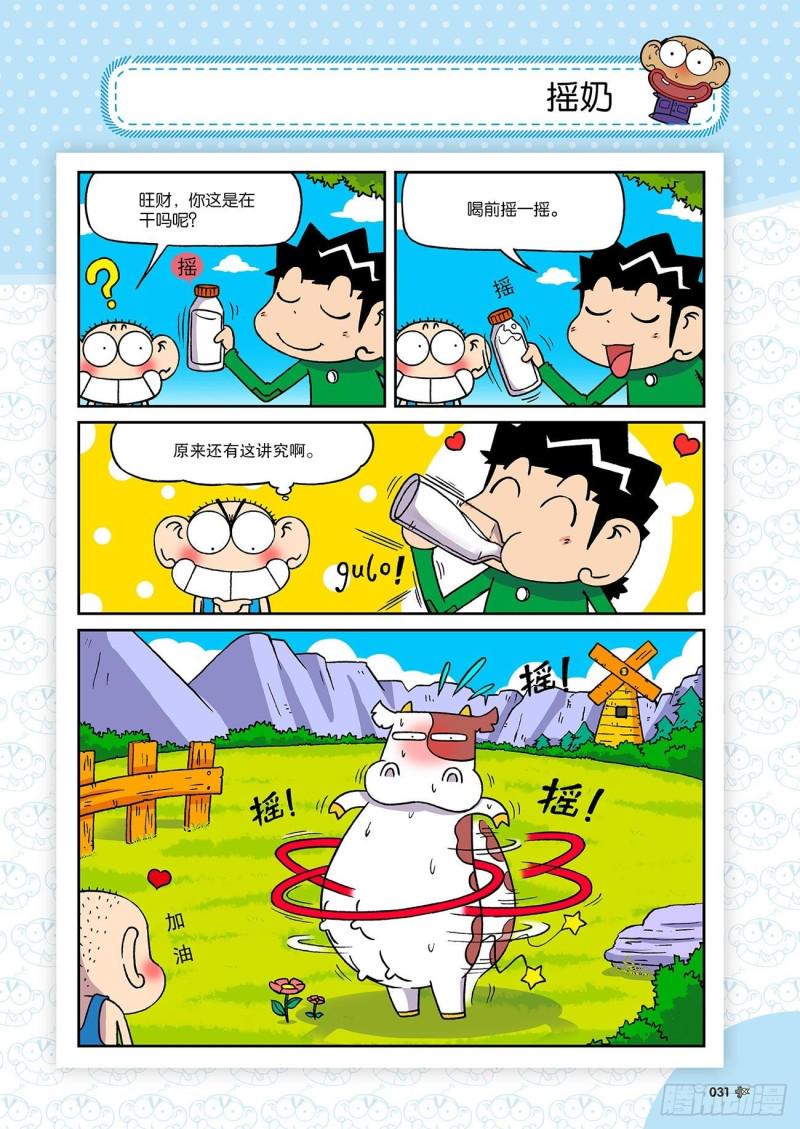 第190回14