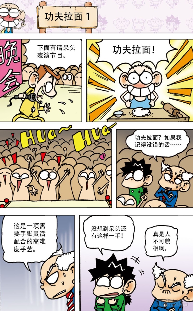 第五十五回7