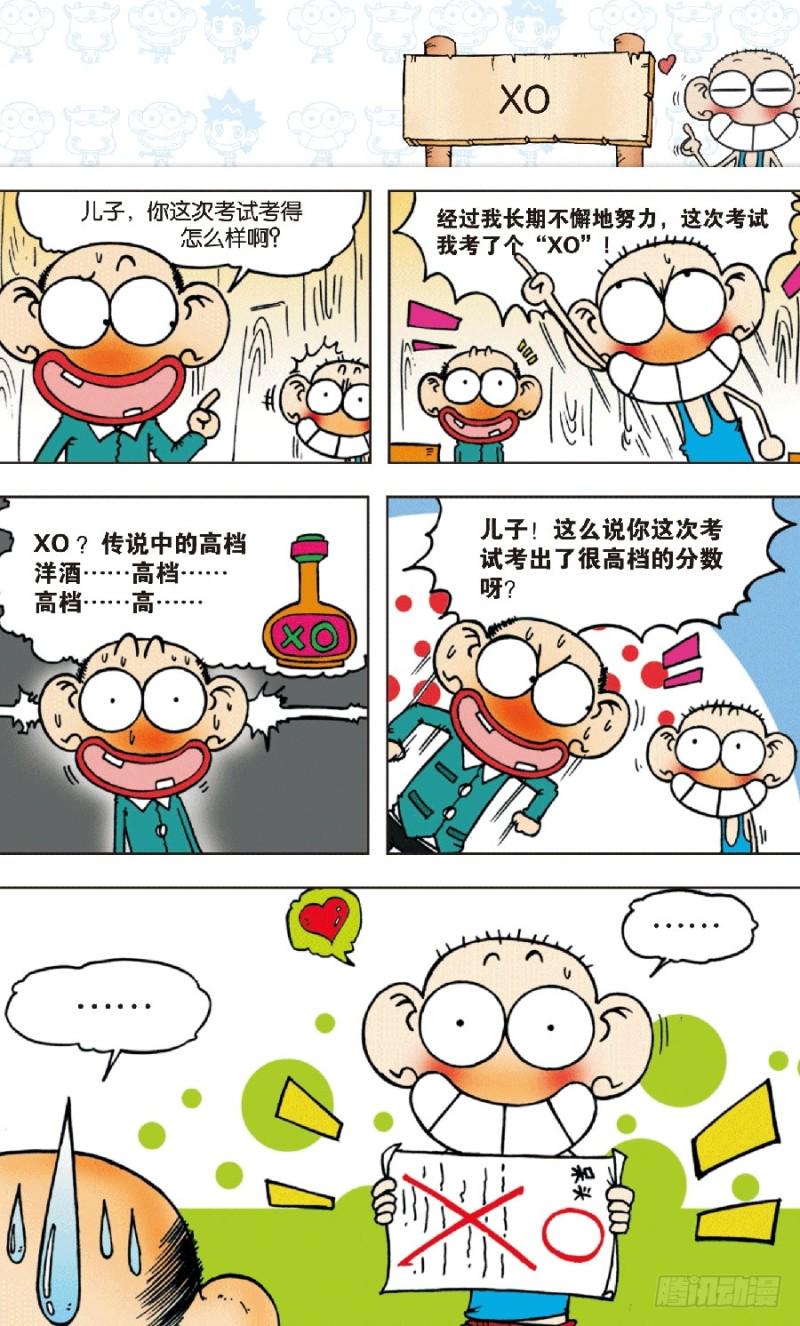 第五十八回9