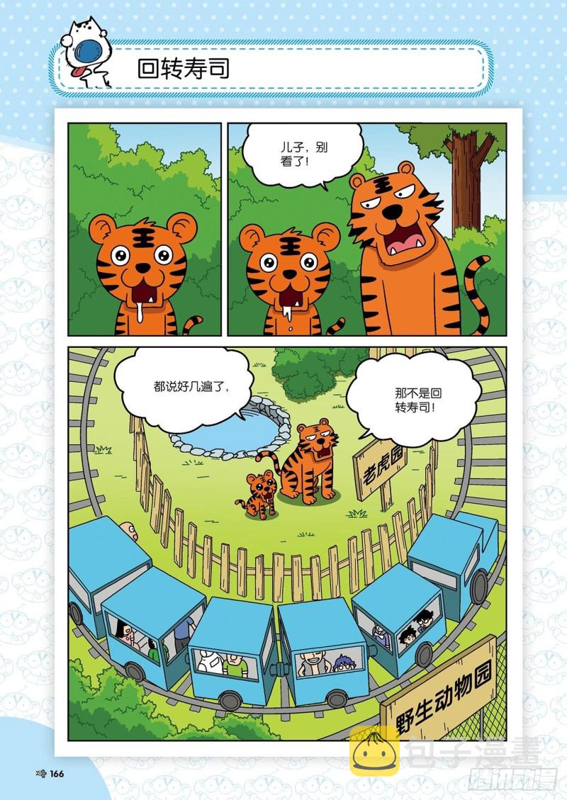 第177回2