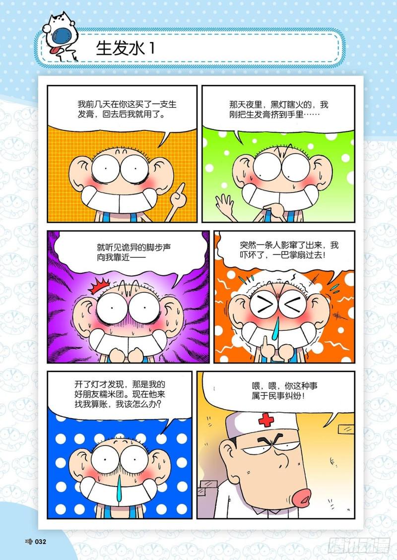 第190回15