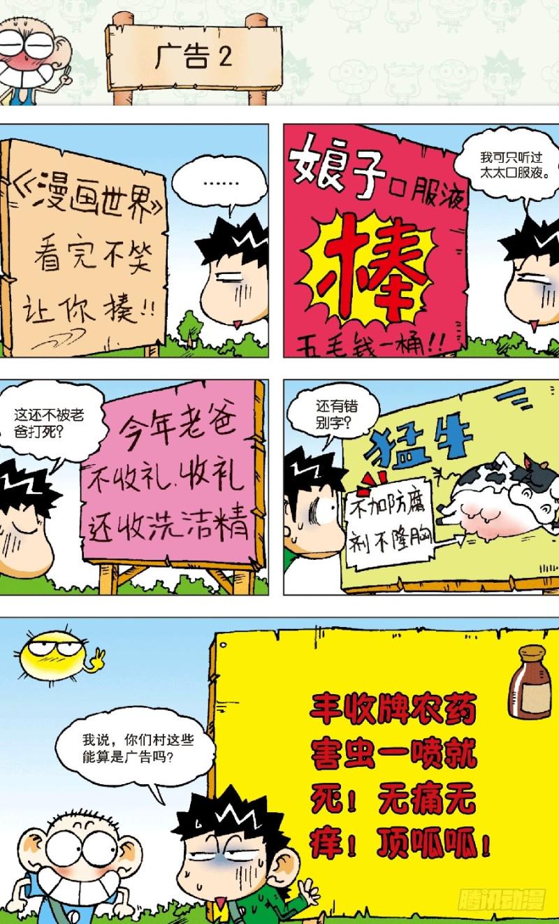 第六十回11