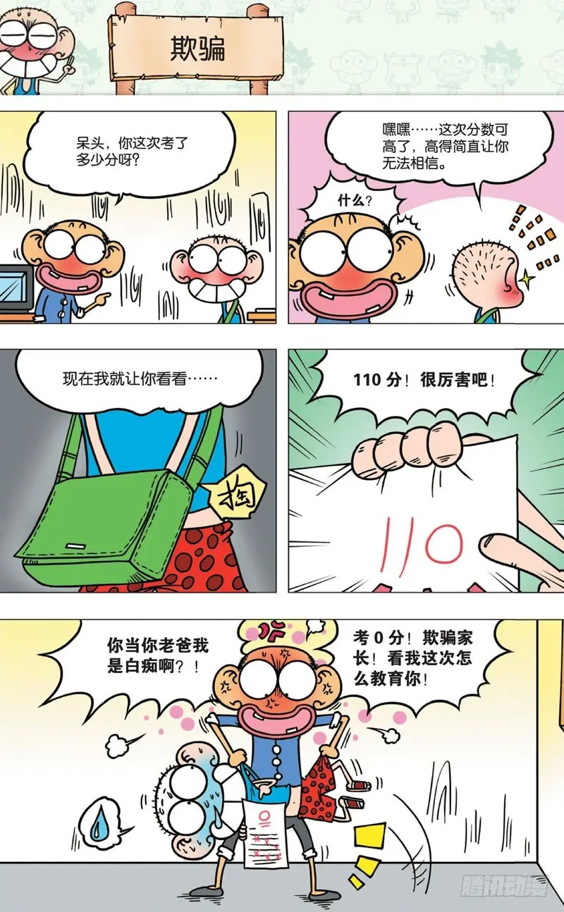 第七回30