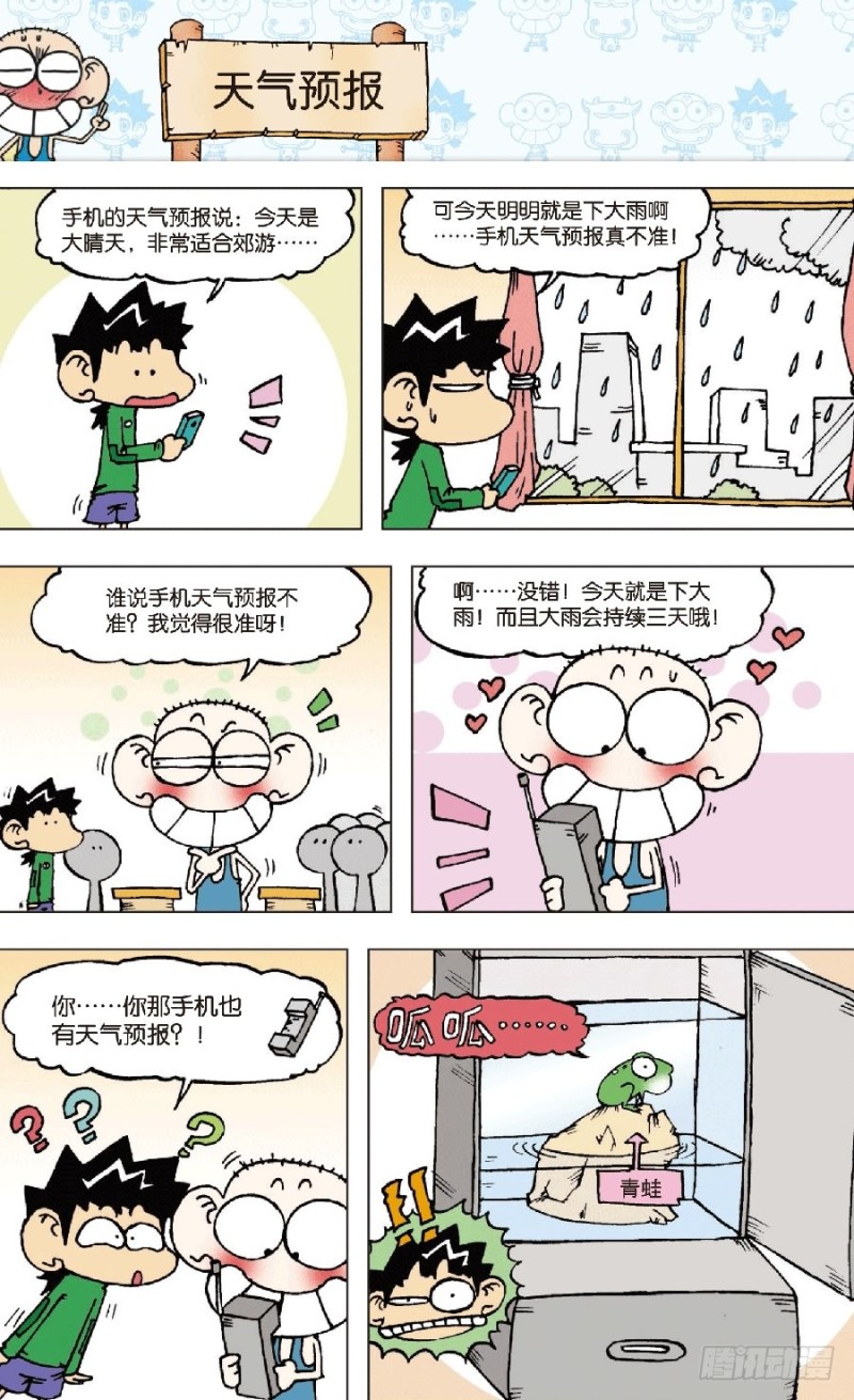 第七十四回5