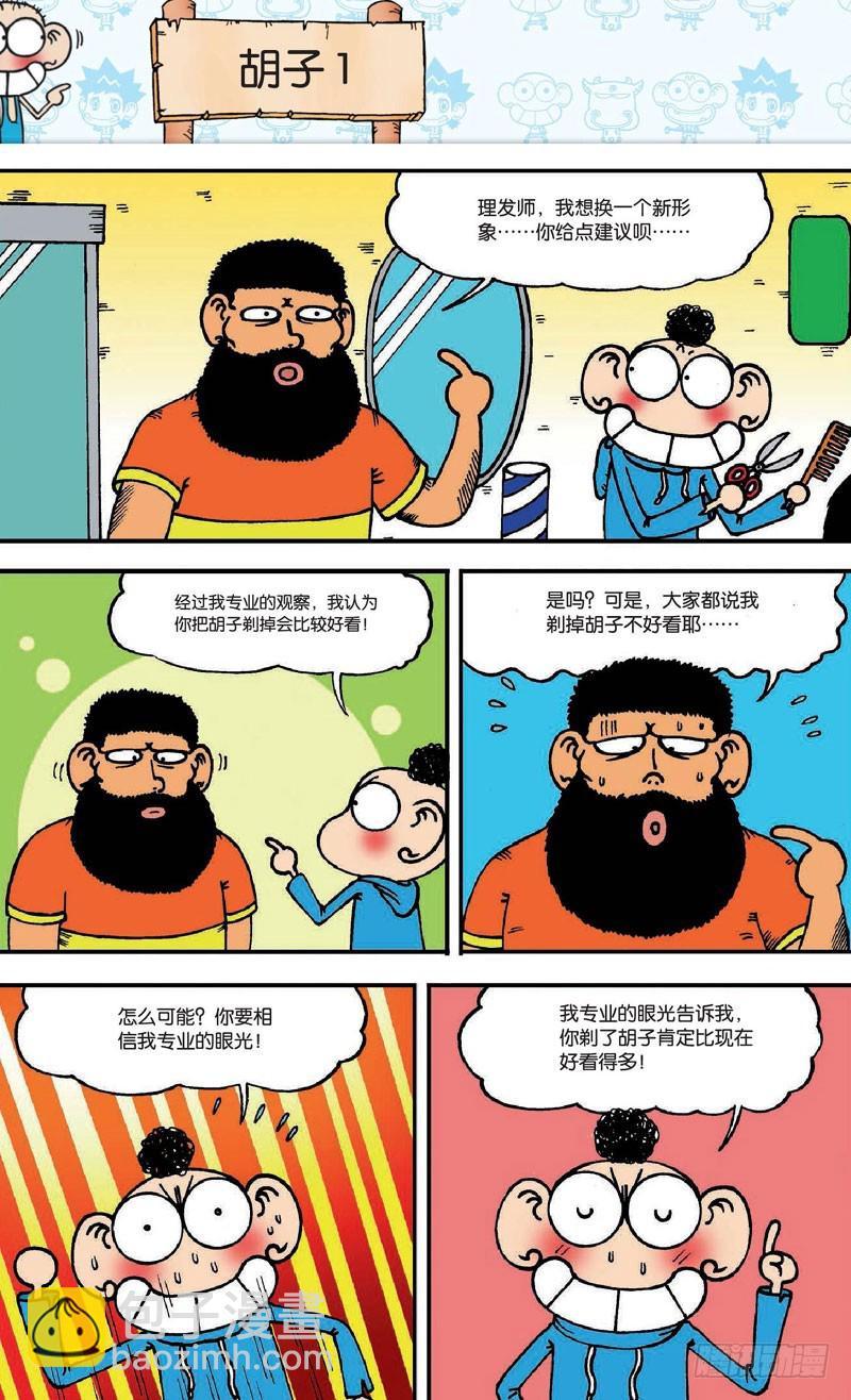 第二十回下2