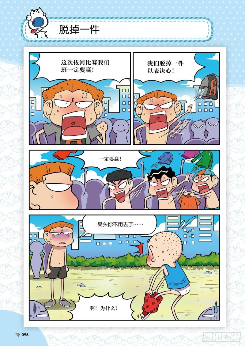 朱斌漫画精选集24（6）0