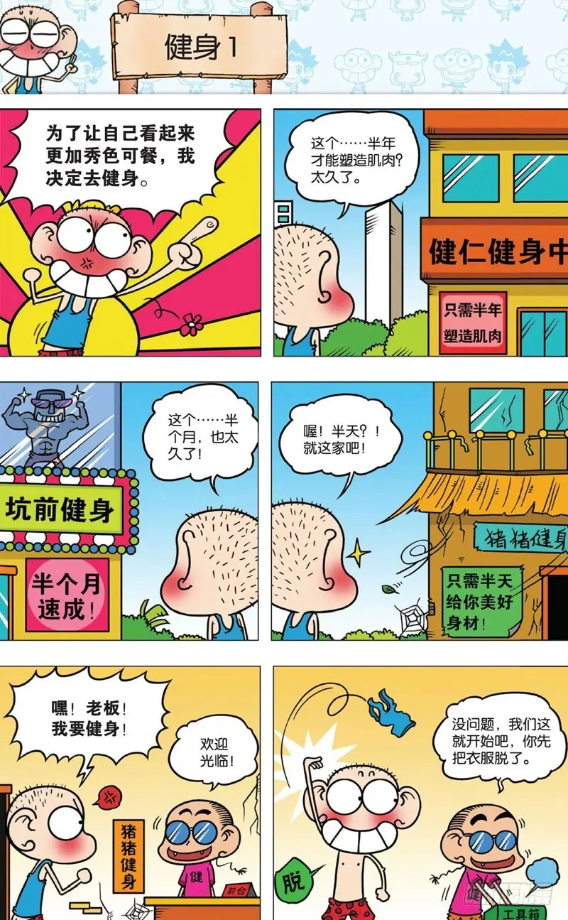第九回18
