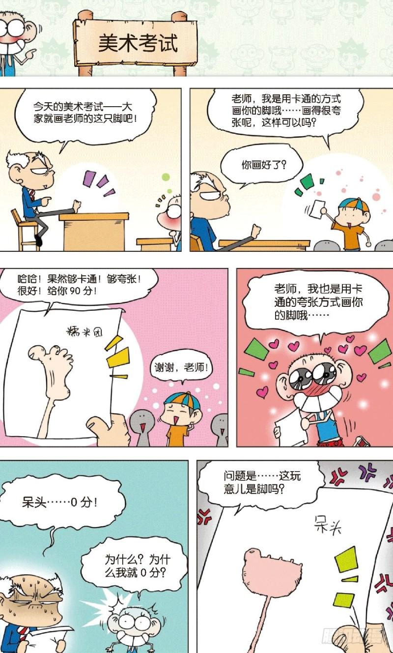 第八十四回11