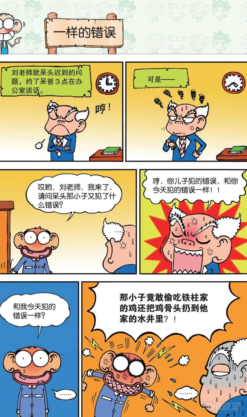 第144回4