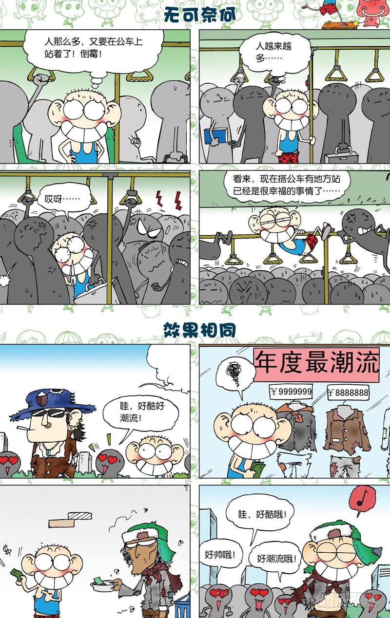 第二十九回4