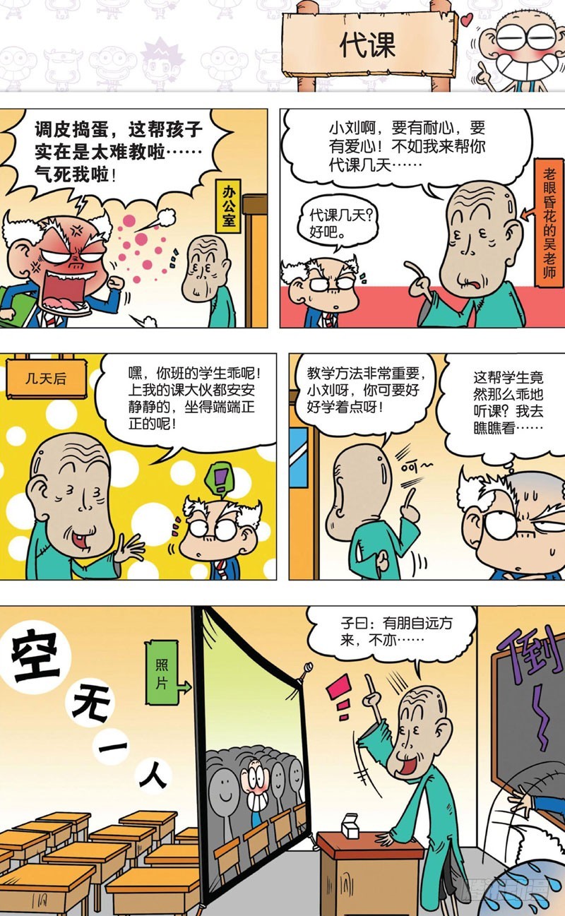第八回29