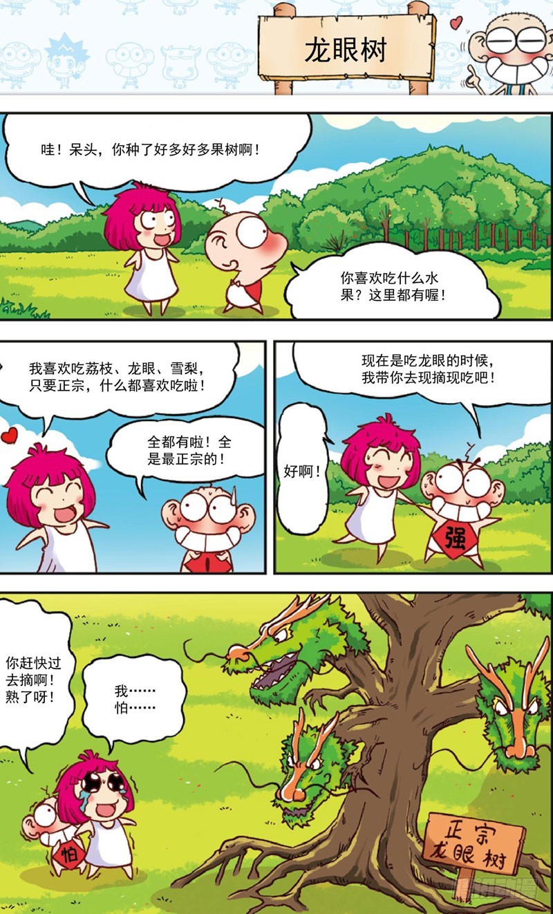 第三十五回15