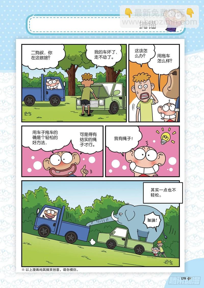 第177回15