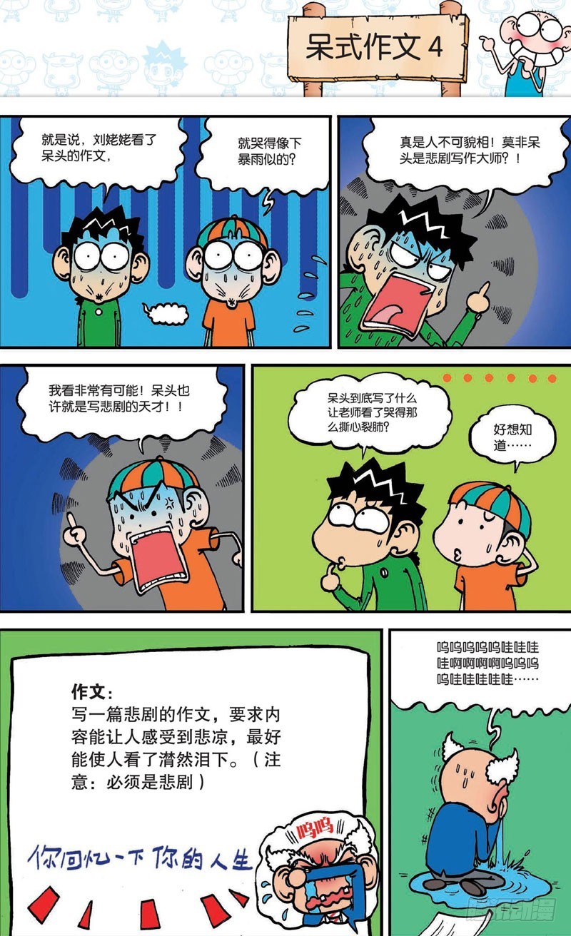 第十六回下10