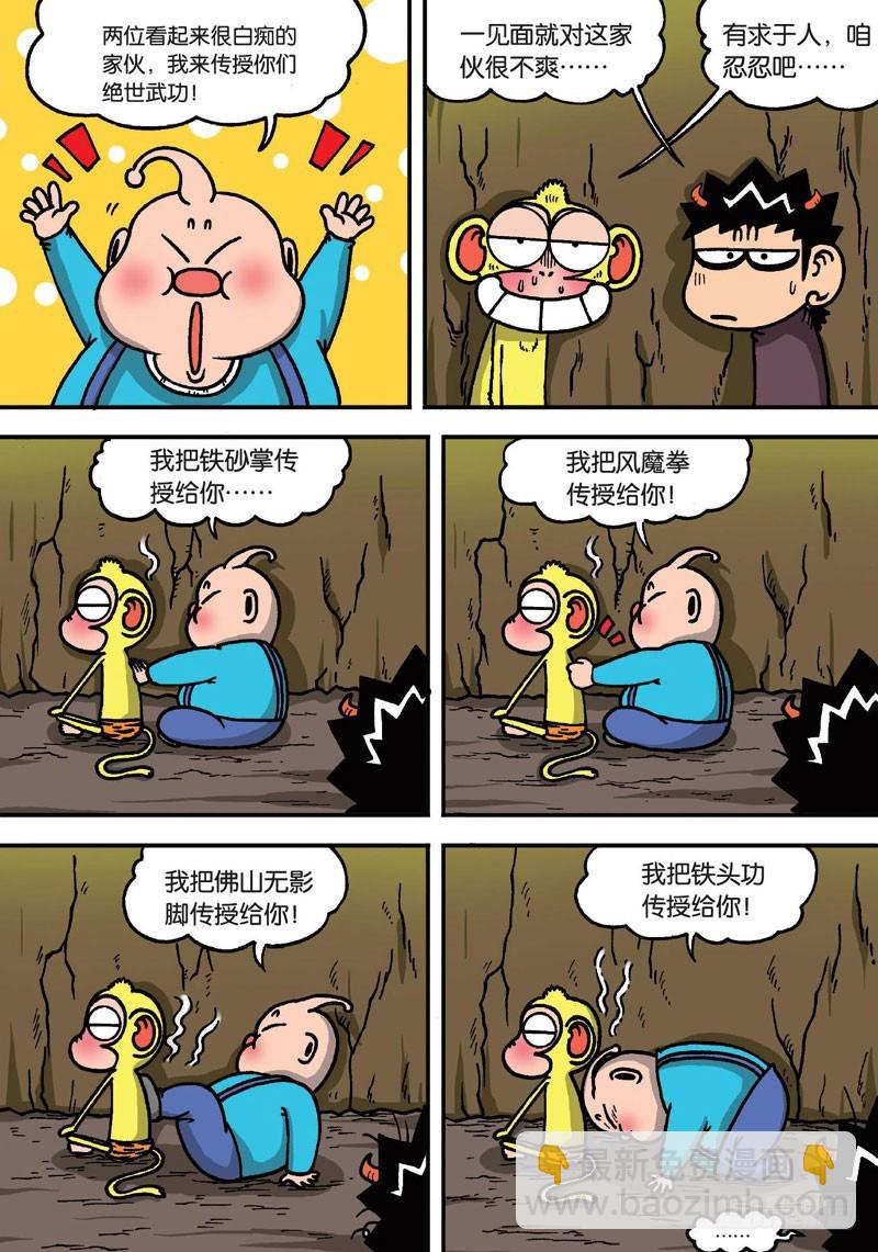 第二十四回8