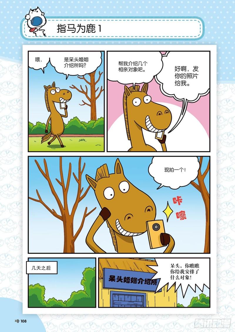 第174回7