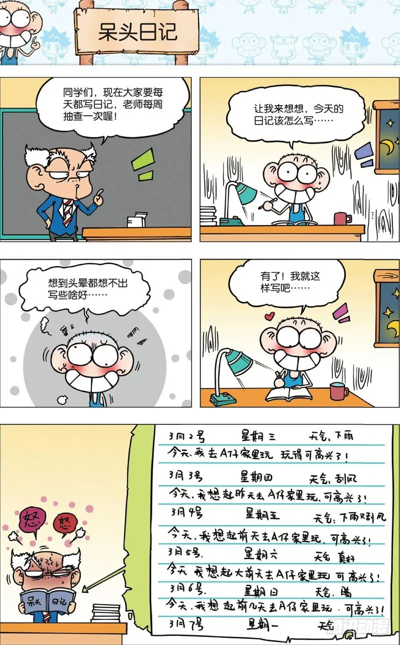 第六回19