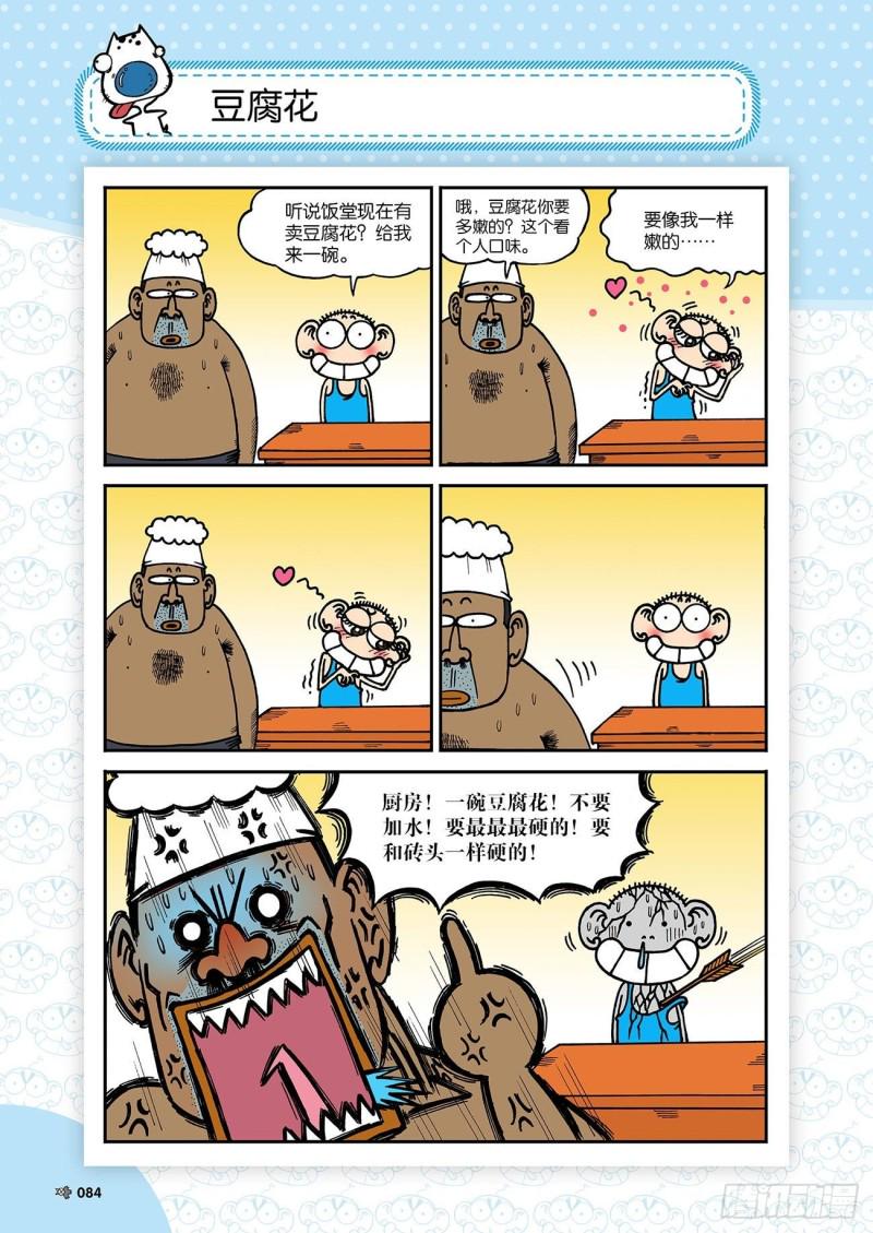 第183回4