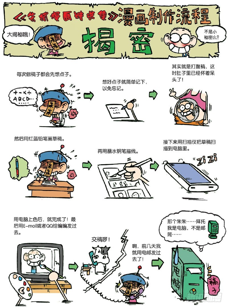 第三十一回12