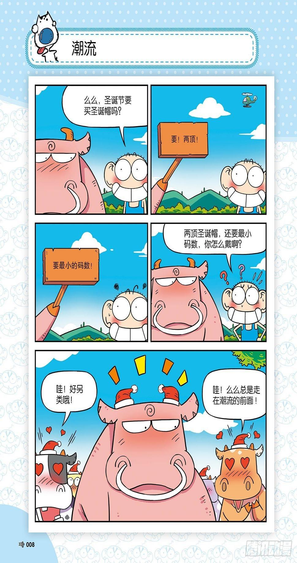 朱斌漫画精选集25（1）11
