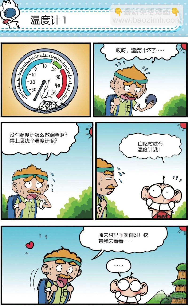 第166回8