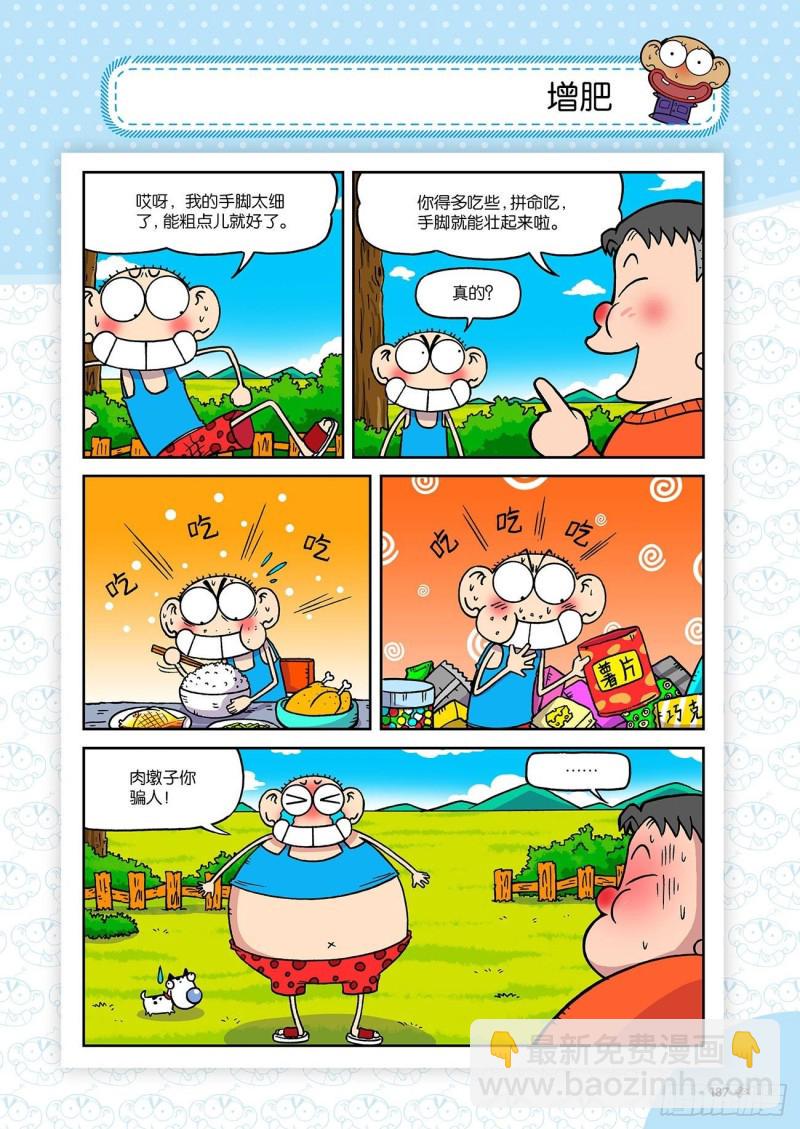 第188回11