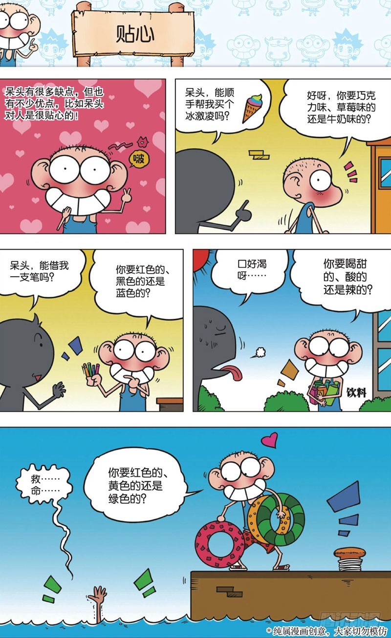 第十一回下2