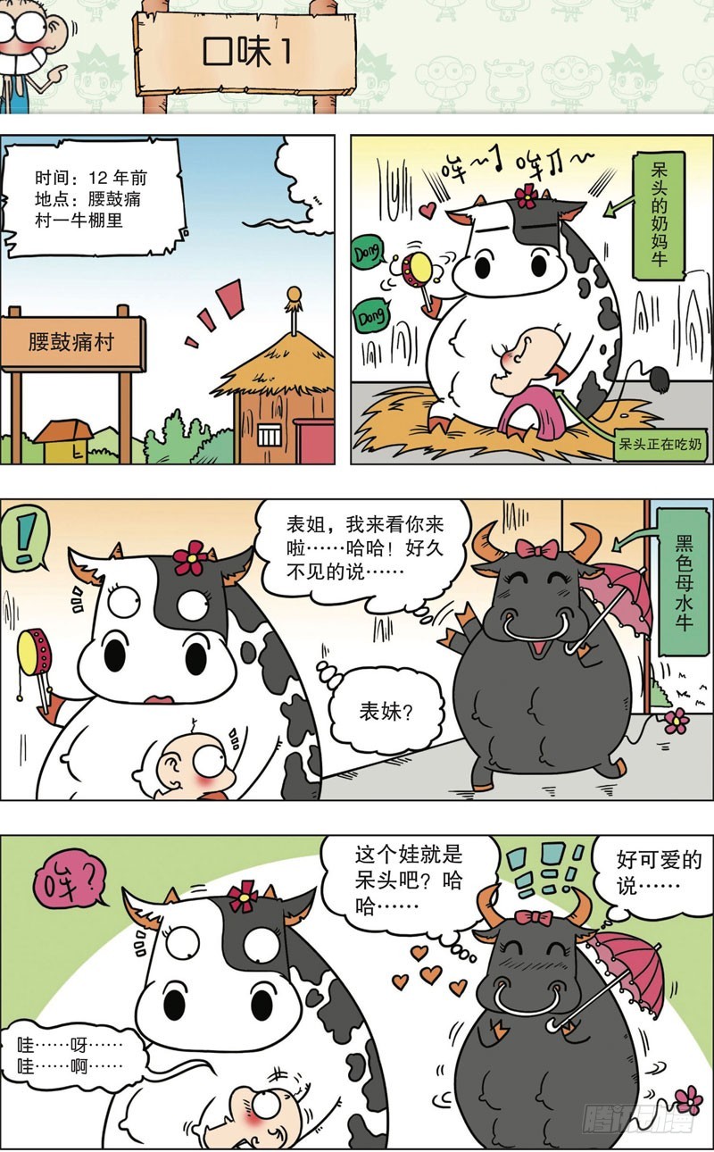 第九十八回2