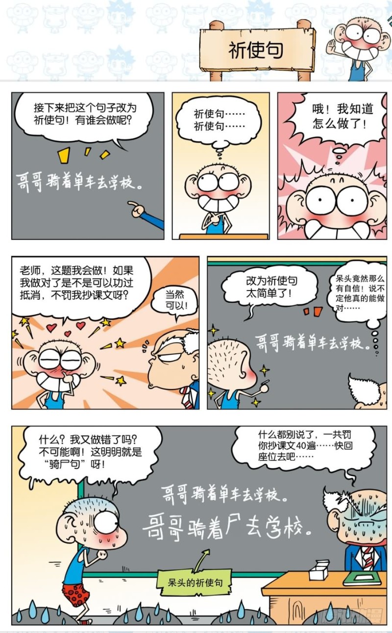 第八十八回2