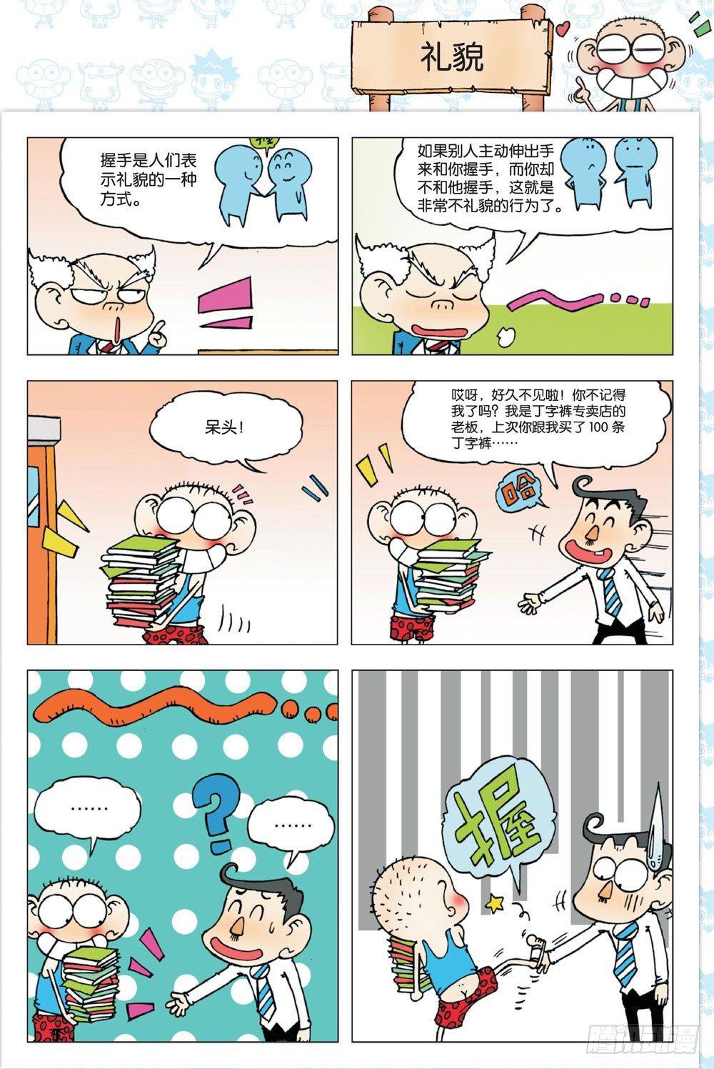 第一回12
