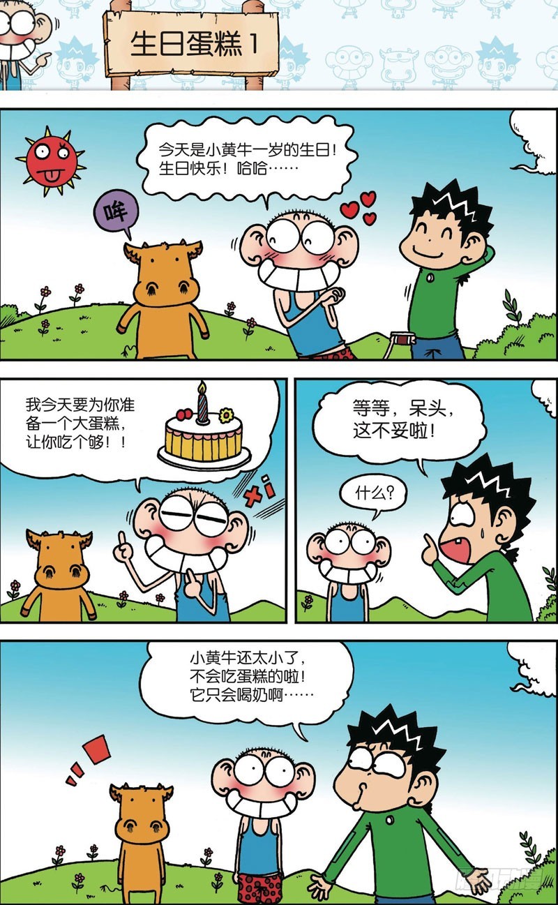 第119回1
