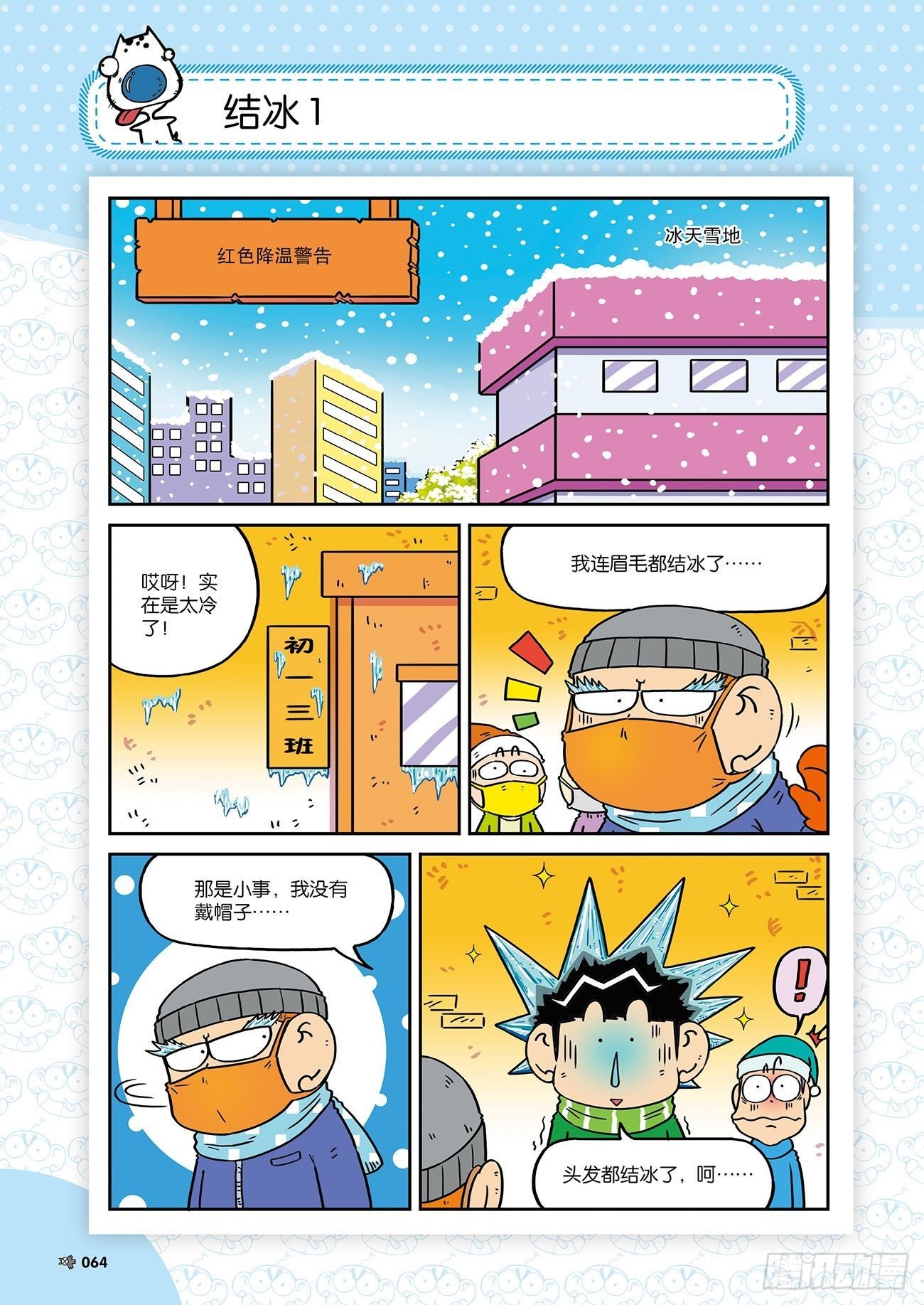 朱斌漫画精选集25（5）2