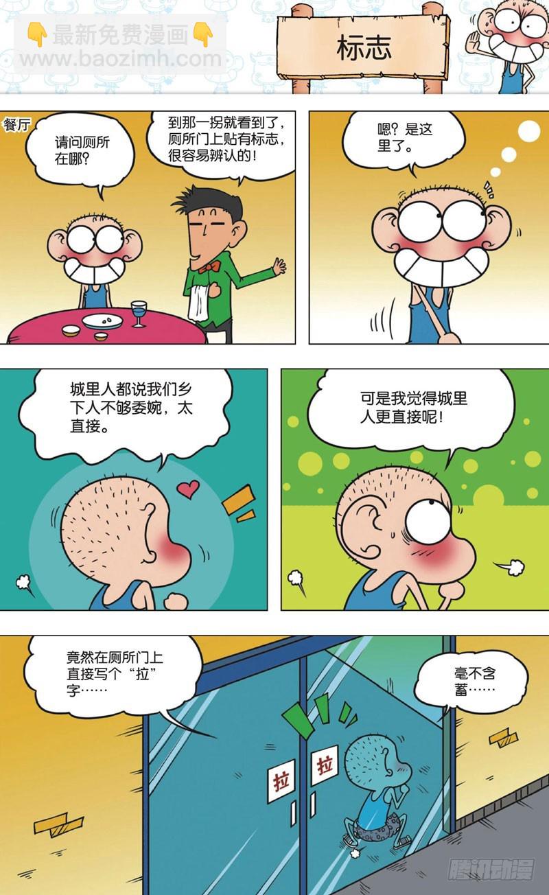 第十一回上14