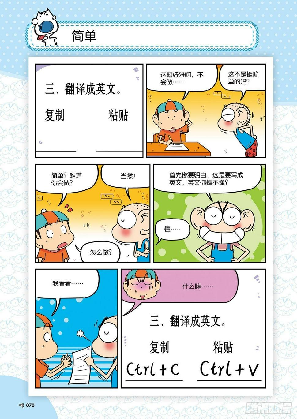 朱斌漫画精选集26（5）8