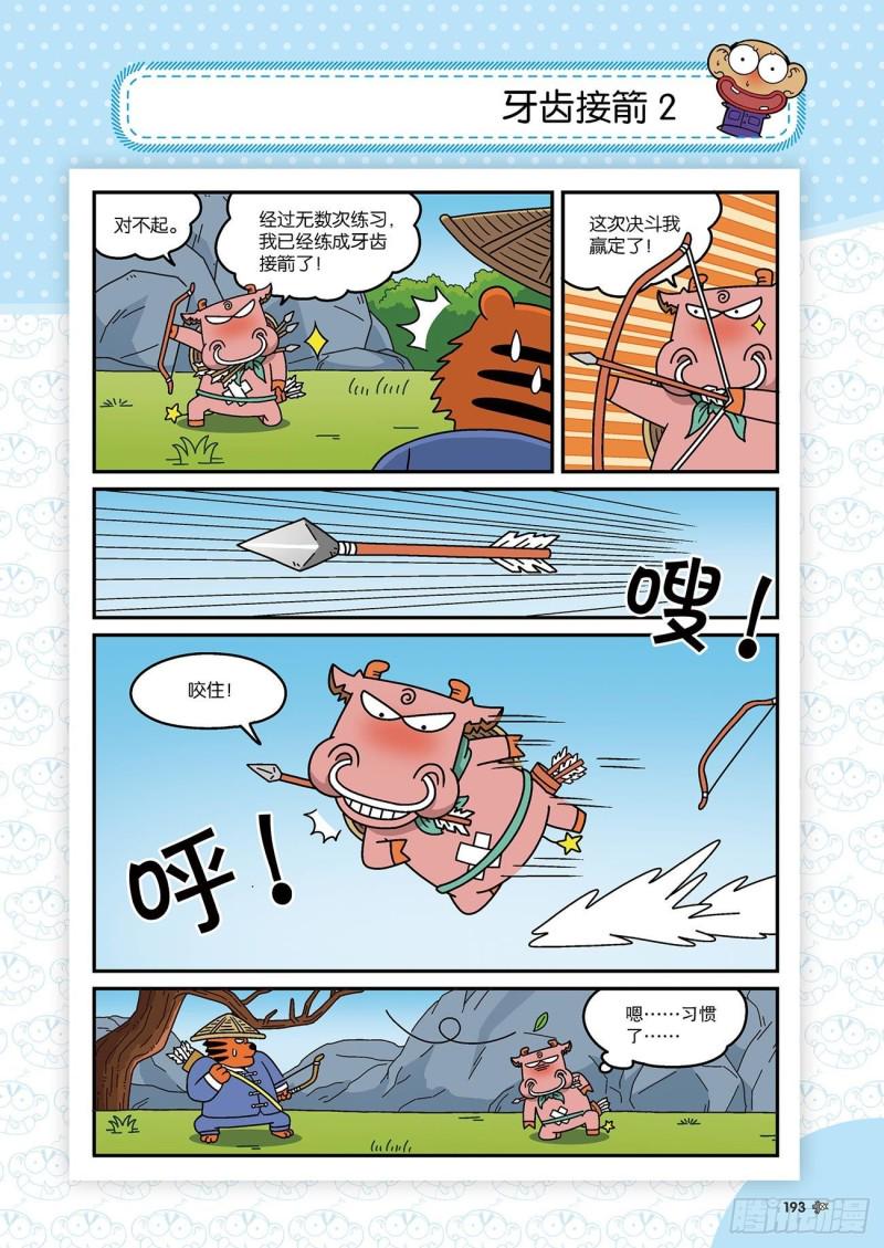 第178回13