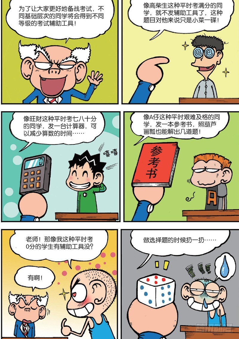 第127回8