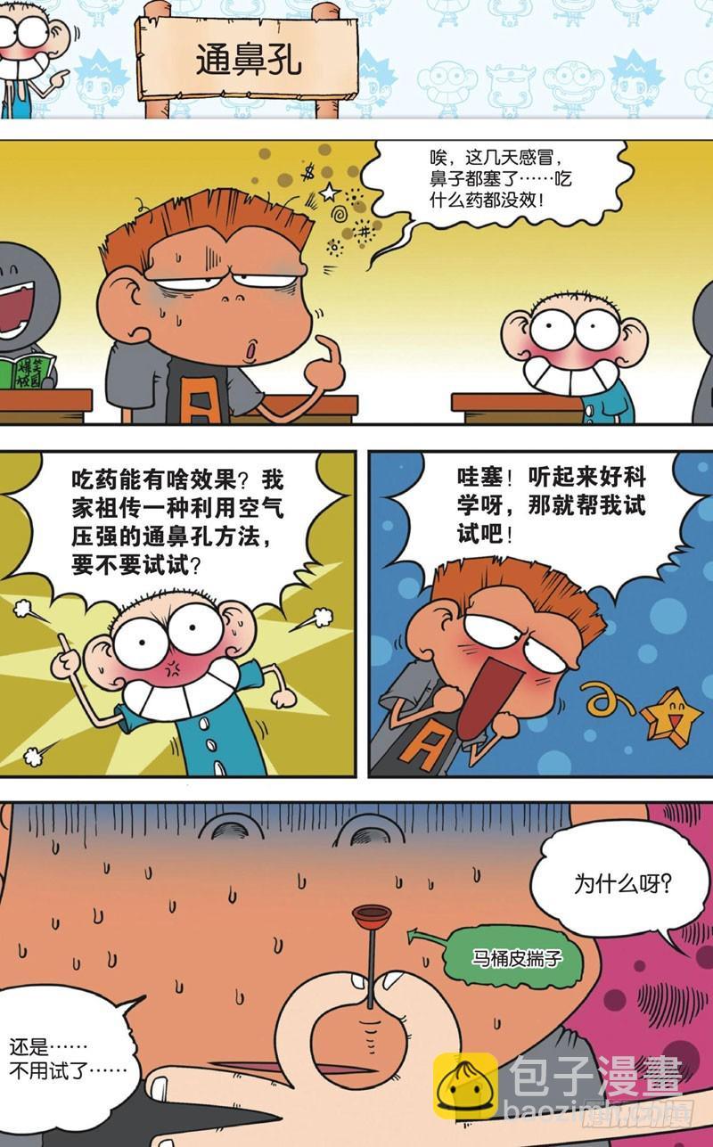 第十一回下10