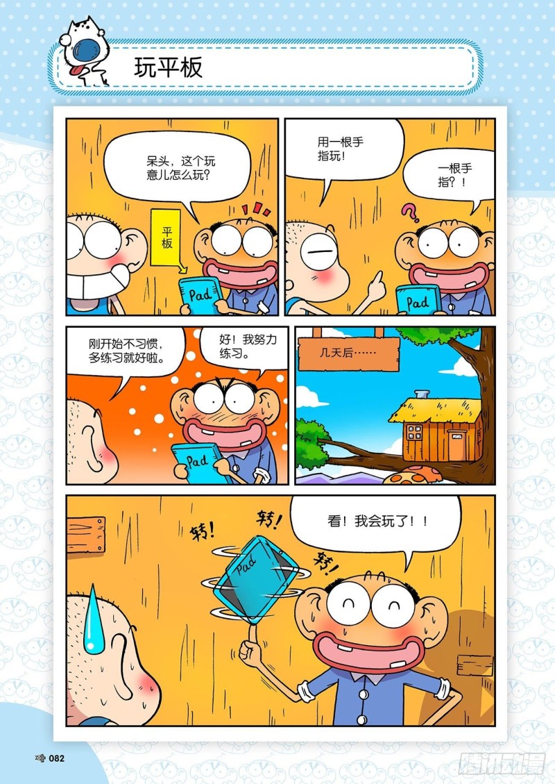 第193回6