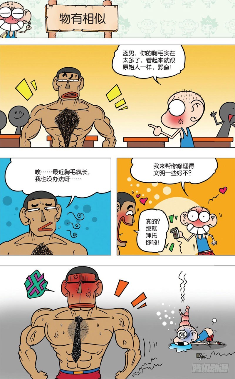 第十回下12