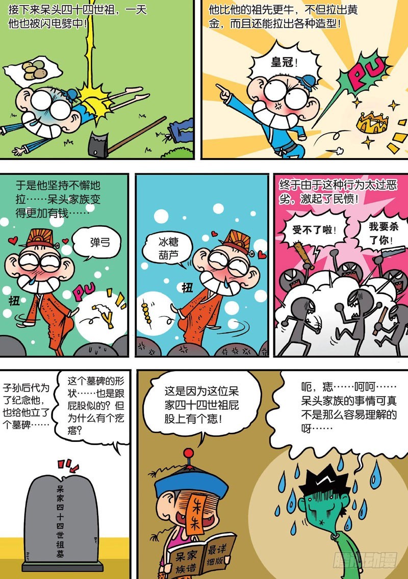 第三十回10