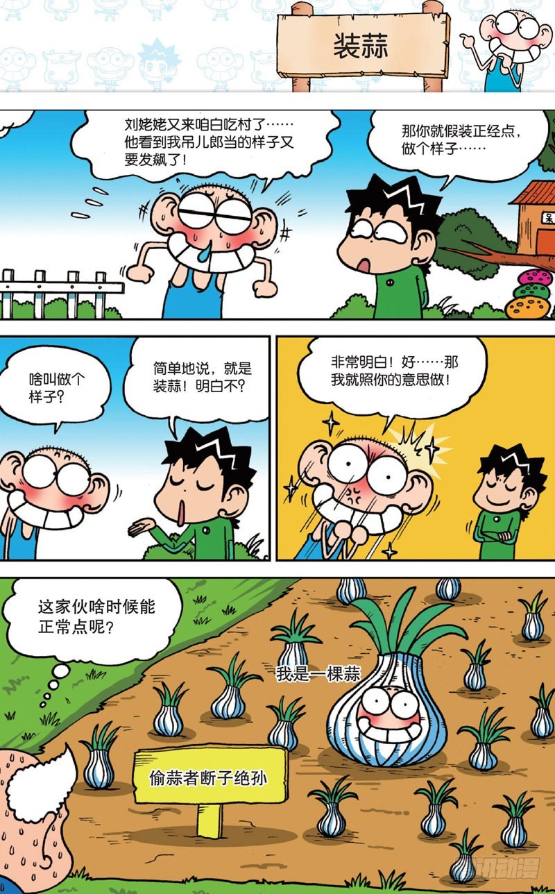 第十四回上17
